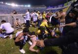 В результате давки на стадионе в Сальвадоре погибли 12 человек
