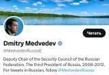 Медведев: Великобритания может рассматриваться как военная цель