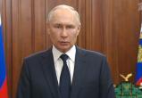 Путин выступил с обращением к россиянам, а потом провел совещание с силовиками