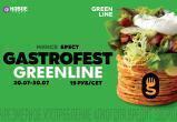 Фестиваль Gastrofest.GreenLine пройдет в июле в Минске и Бресте