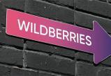 Wildberries снова ввел плату за возврат товара