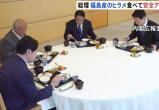 Японское правительство демонстративно ело рыбу, выловленную у Фукусимы