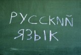 Россияне назвали самыми полезными предметами русский язык и математику