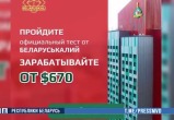 Используя логотипы "Беларуськалия", "Беларусь 24" и "БелТА", мошенники похитили крупные суммы