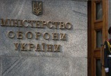 Кабмин уволил всех заместителей министра обороны Украины