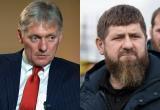 В Кремле отказались предоставлять информацию о здоровье Кадырова