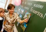 Белстат назвал число учителей в Беларуси и раскрыл их зарплаты