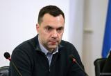 Бывшего советника Зеленского Алексея Арестовича объявили в розыск