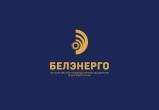 Мошенники в Беларуси начали маскироваться под «Белэнерго»