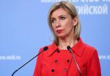 Захарова раскритиковала Байдена за оценку помощи Украине как инвестицию в будущее