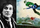 Картину Марка Шагала «Над городом» продали за 13,3 миллиона долларов