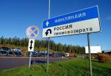 Финляндия собирается закрыть пункты пропуска на границе с Россией