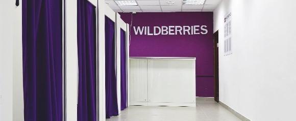 Wildberries рассказал, как у магазина похитили 385 млн рублей