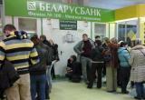 Белорусы массово скупают валюту в банках