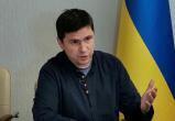 Подоляк: мобилизация в Украине будет проходить сложно