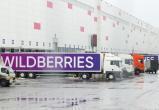 Wildberries выходит на китайский рынок