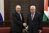 Путин провел телефонные переговоры с главой Палестины Аббасом