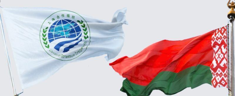 Беларусь присоединилась к 11 международным документам ШОС