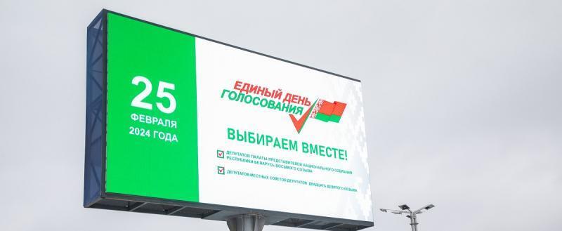 Названо число кандидатов в депутаты парламента Беларуси