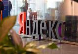 Яндекс продает бизнес в России за 5,2 млрд долларов