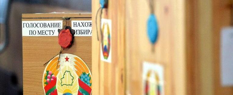 Сверка списков избирателей началась в Беларуси 9 февраля