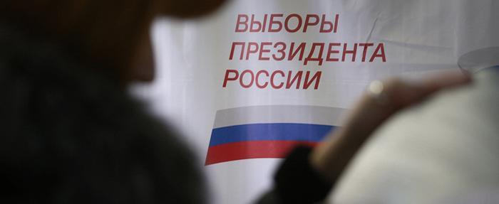 В России завершилась регистрация кандидатов в президенты