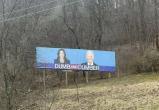 В Пенсильвании появился рекламный баннер, оскорбляющий Байдена