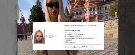 В России объявили в розыск модель, которая показала грудь на фоне храма