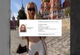В России объявили в розыск модель, которая показала грудь на фоне храма
