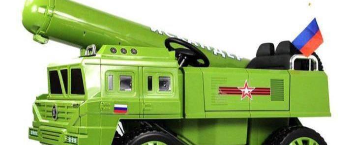 Игрушечный ракетный комплекс «Искандер» продают в России