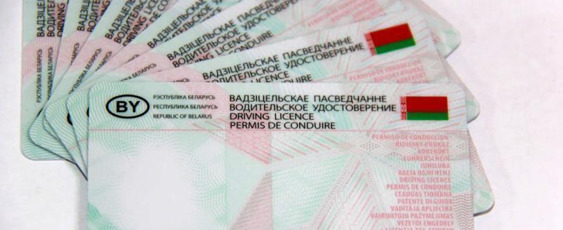 Водительские права на 20 лет начали выдавать в Беларуси
