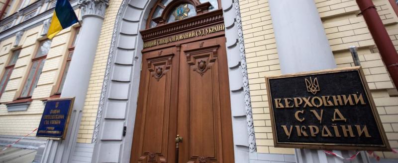 Верховный суд Украины открыл дело против Верховной Рады