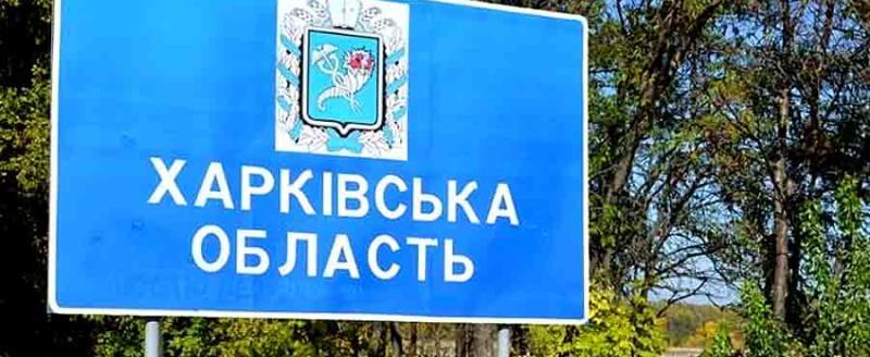 Четыре поселка заняли российские войска в Харьковской области