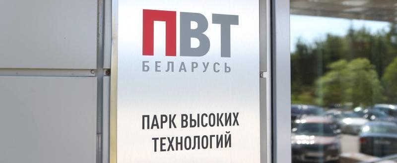 В белорусском ПВТ создали первый онлайн-сервис электронной медиации