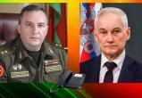 Зачем созвонились министры обороны России и Беларуси?