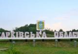 12 населённых пунктов в Харьковской области под контролем России – Минобороны