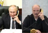 Лукашенко и Путин провели телефонные переговоры