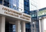 СК РФ предъявил обвинения двум сотрудникам «Крокуса»