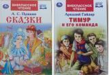 Госстандарт запретил продавать три детские книги в Беларуси