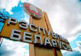 Беларусь вводит новый безвиз для граждан 35 стран Европы
