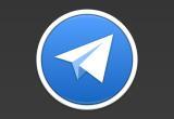 "Совет безопасности" – новый вид мошенничества в Telegram