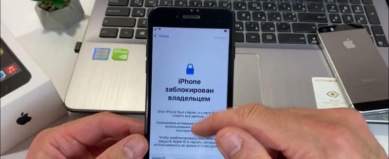 В Брестской области массово вымогают деньги за разблокировку iPhone