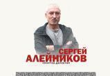 Белорусский футболист Алейников стал спортивным директором болгарского «Локомотива»