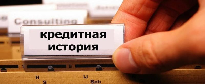 Кредитные истории белорусов сделают более подробными