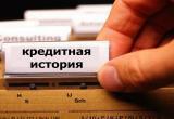 Кредитные истории белорусов сделают более подробными