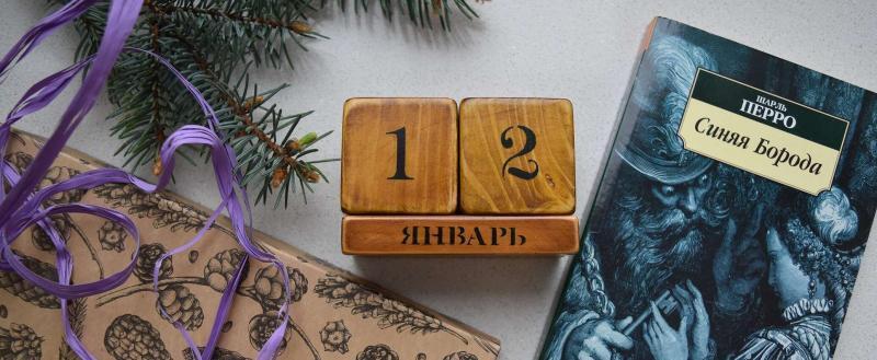 12 января: день в истории