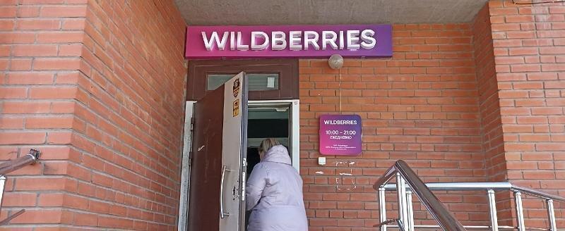 В деревнях Беларуси будут открывать ПВЗ Wildberries и OZON на базе магазинов