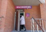 В деревнях Беларуси будут открывать ПВЗ Wildberries и OZON на базе магазинов