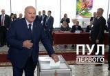 Лукашенко проголосовал на выборах президента Беларуси