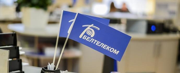 «Белтелеком» не принимает ряд платежей до 3 февраля